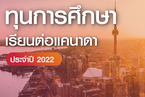 รวมข้อมูลทุนการศึกษาในต่างประเทศปี 2022 | Idp ประเทศไทย