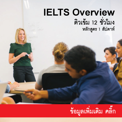 reading ielts masterclass IELTS IELTS  Education à¸à¸±à¸š  IDP à¸£à¸±à¸šà¸£à¸­à¸‡à¸œà¸¥à¸—à¸µà¹ˆà¹€à¸£à¸µà¸¢à¸™ Masterclass